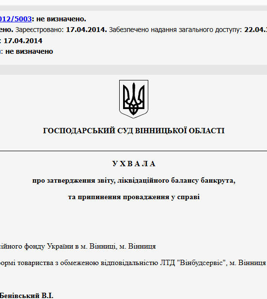 Судове рішення №5/42/2012/5003