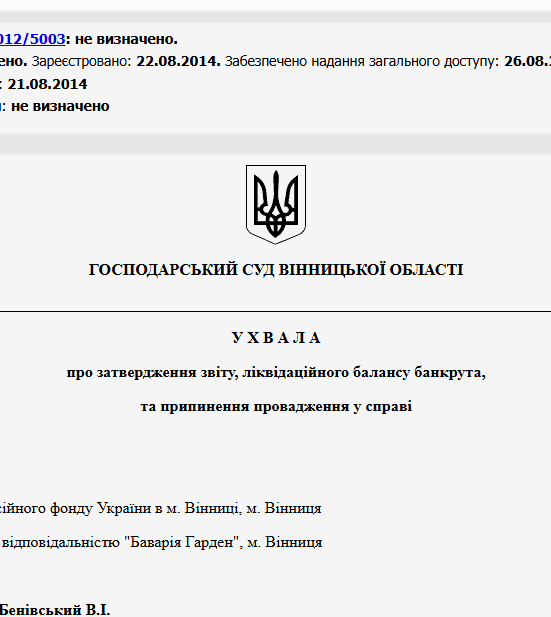Судове рішення №5/41/2012/5003