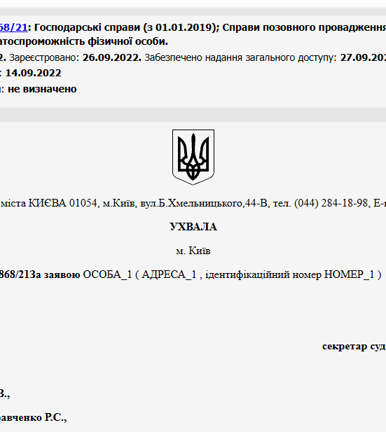 Судове рішення №910/3868/21