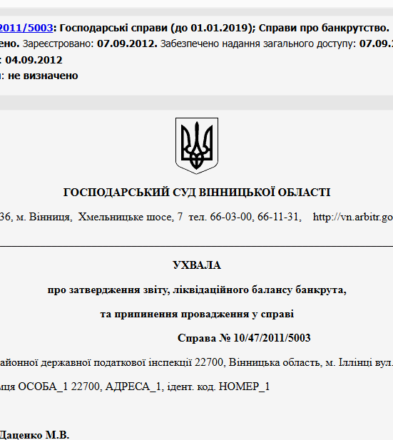 Судове рішення №10/47/2011/5003