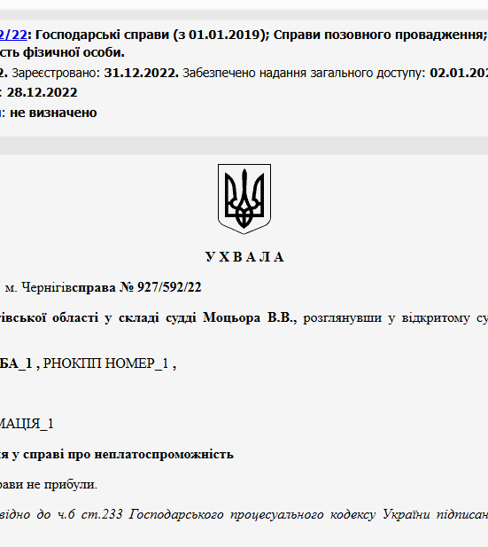 Судове рішення №927/592/22