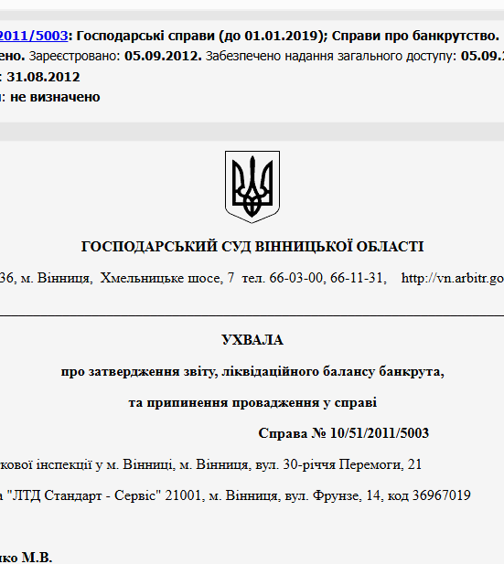 Судове рішення №10/51/2011/5003