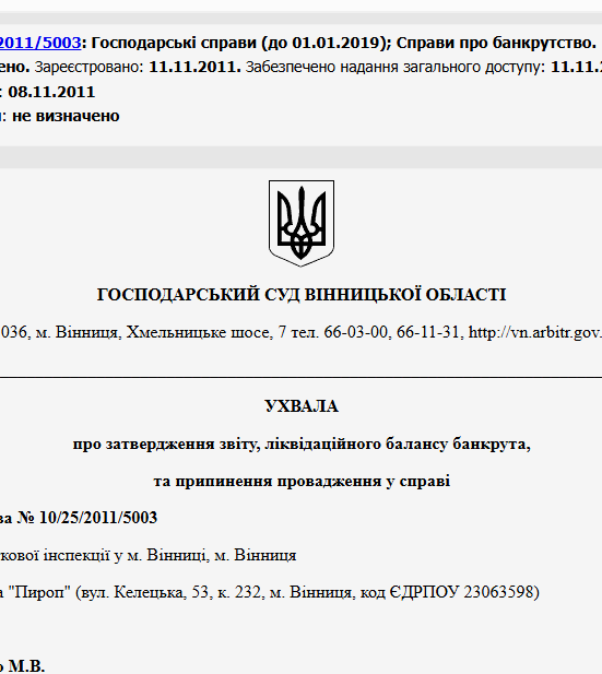 Судове рішення №10/25/2011/5003