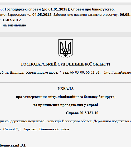 Судове рішення №5/181-10
