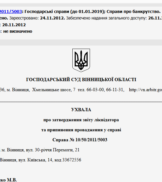 Судове рішення №10/50/2011/5003