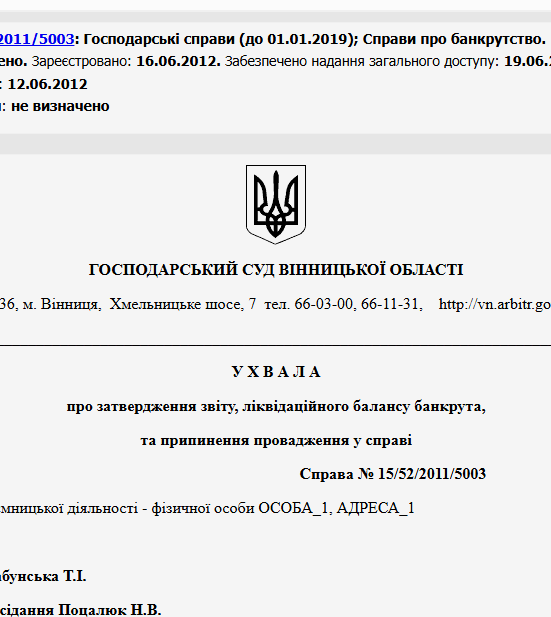 Судове рішення №15/52/2011/5003