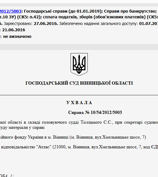 Судове рішення №10/54/2012/5003