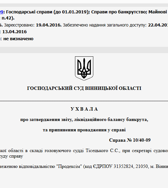 Судове рішення №10/40-09