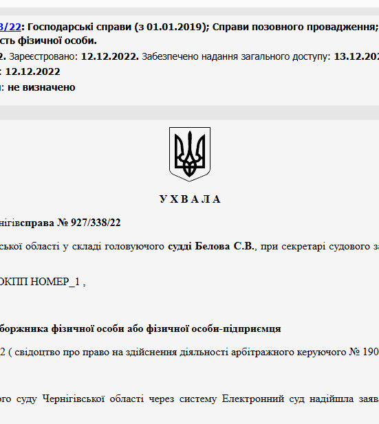 Судове рішення №927/338/22