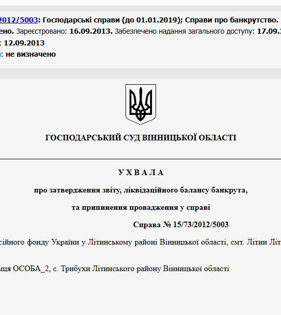 Судове рішення №15/73/2012/5003