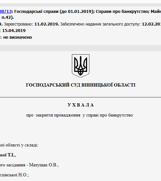 Судове рішення №902/1188/13