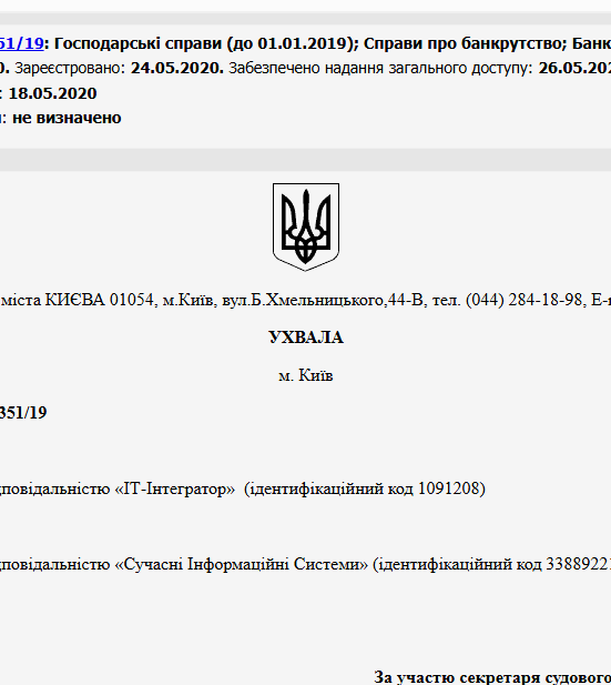 Судове рішення №910/3351/19