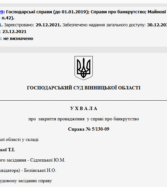 Судове рішення №5/130-09