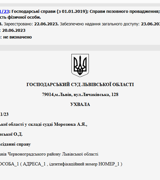 Судове рішення №914/311/23