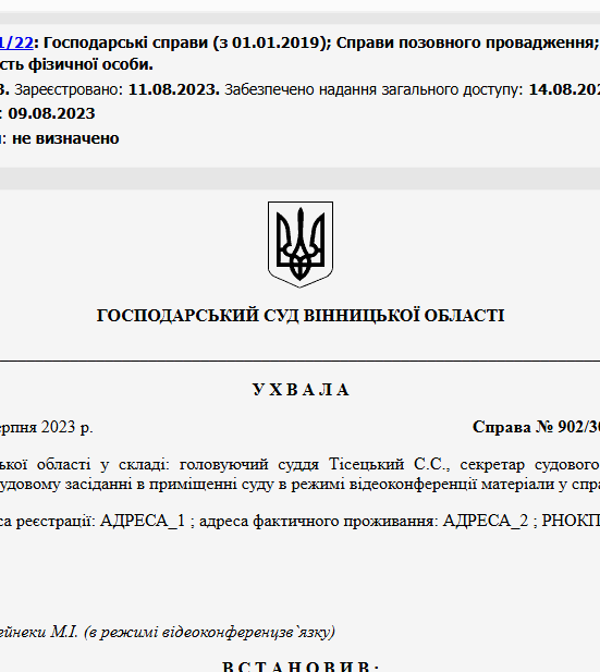 Судове рішення №902/301/22