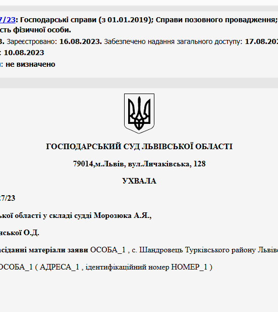 Судове рішення №914/927/23