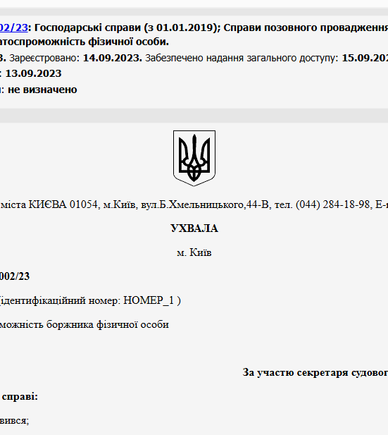 Судове рішення №910/2002/23