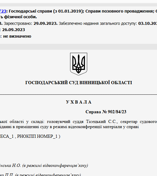 Судове рішення №902/84/23