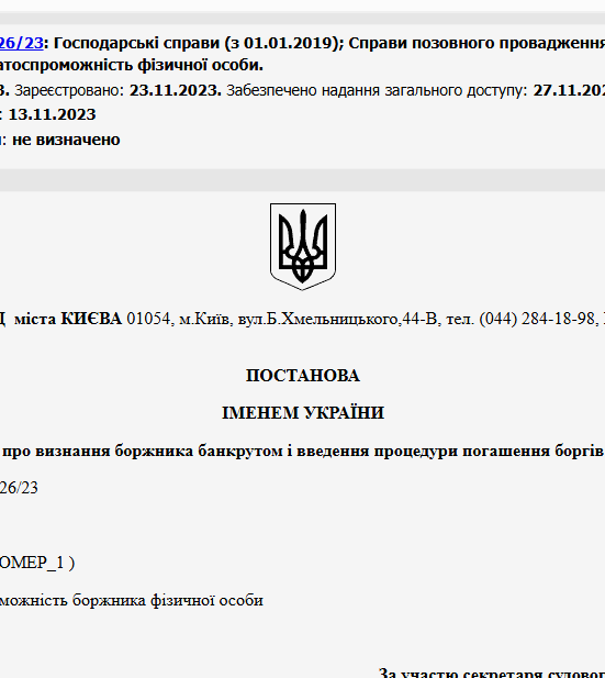 Судове рішення №910/5026/23