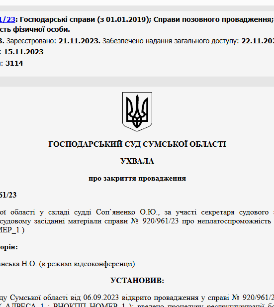 Судове рішення №920/961/23