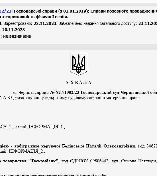 Судове рішення №927/1002/23