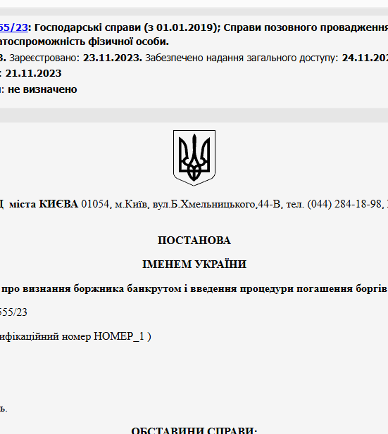 Судове рішення №910/8555/23