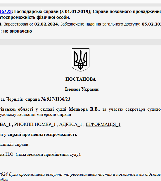 Судове рішення №927/1136/23