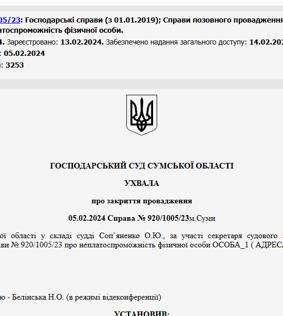 Судове рішення №920/1005/23
