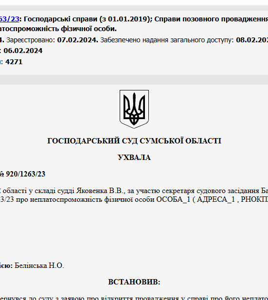 Судове рішення №920/1263/23