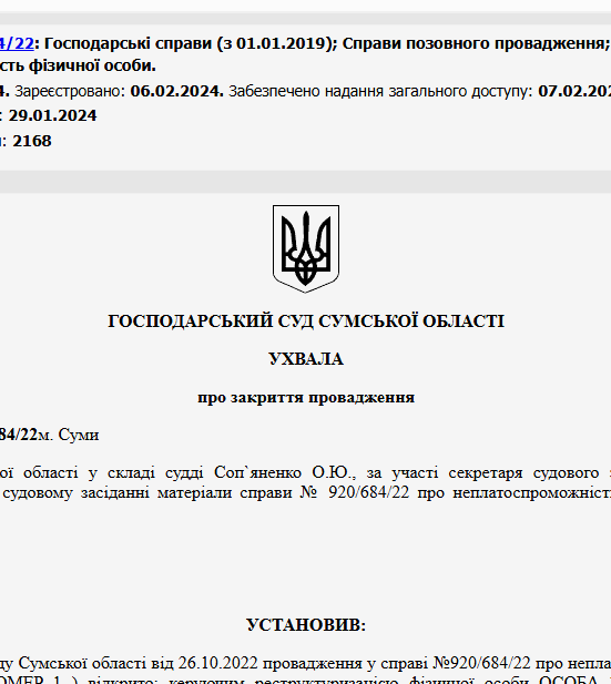 Судове рішення №920/684/22