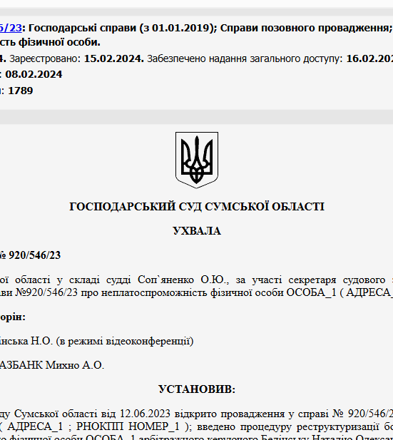 Судове рішення №920/546/23