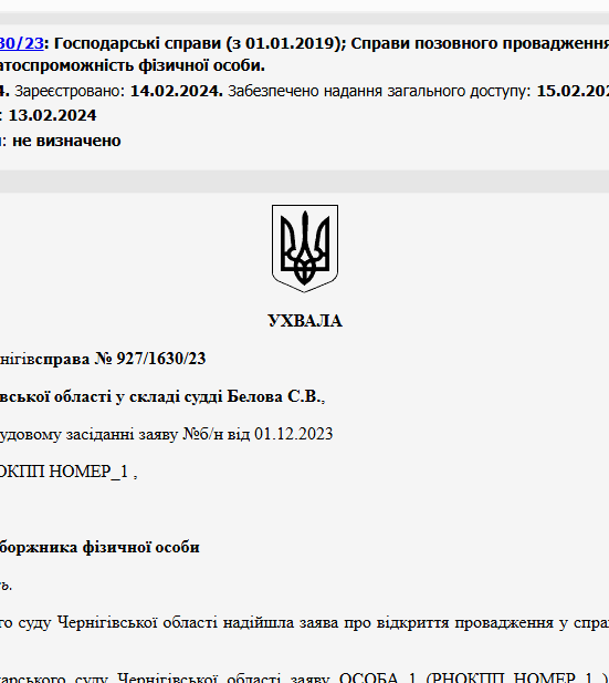 Судове рішення №927/1630/23