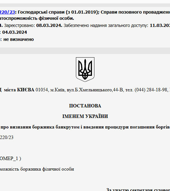 Судове рішення №910/10220/23