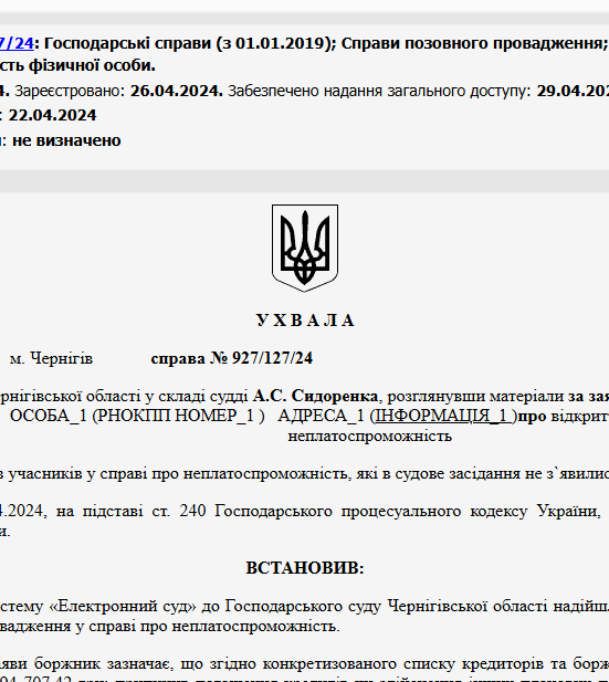 Судове рішення №927/127/24
