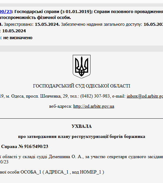 Судове рішення №916/5490/23