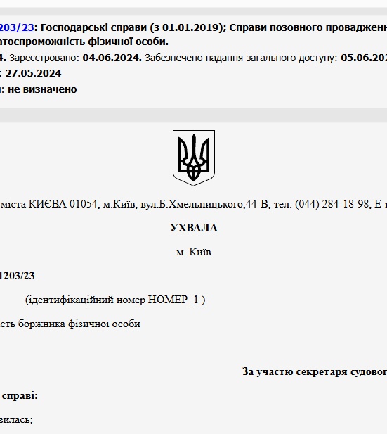 Судове рішення №910/11203/23