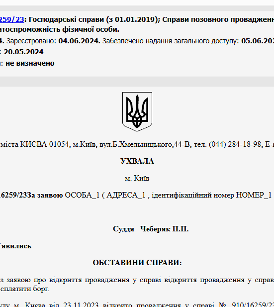 Судове рішення №910/16259/23