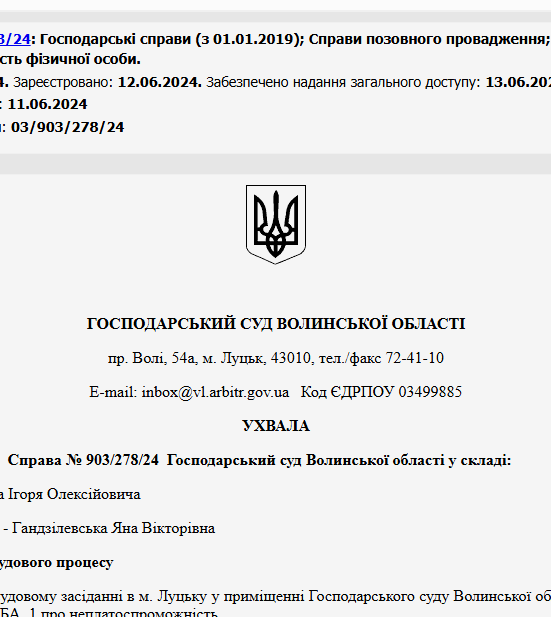 Судове рішення №903/278/24