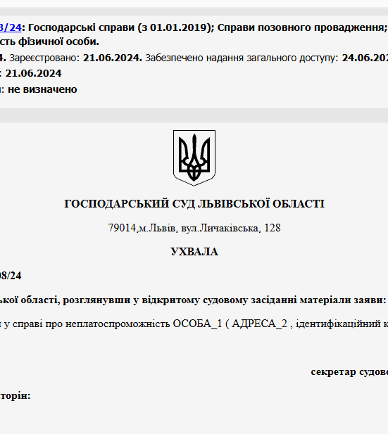 Судове рішення №914/408/24