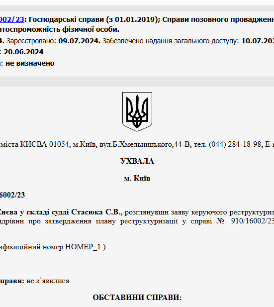 Судове рішення №910/16002/23