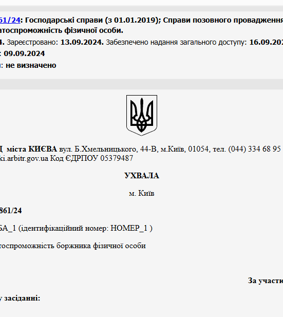 Судове рішення №910/3861/24