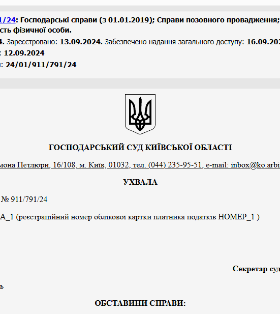 Судове рішення №911/791/24