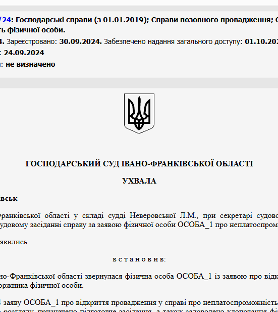Судове рішення №909/61/24