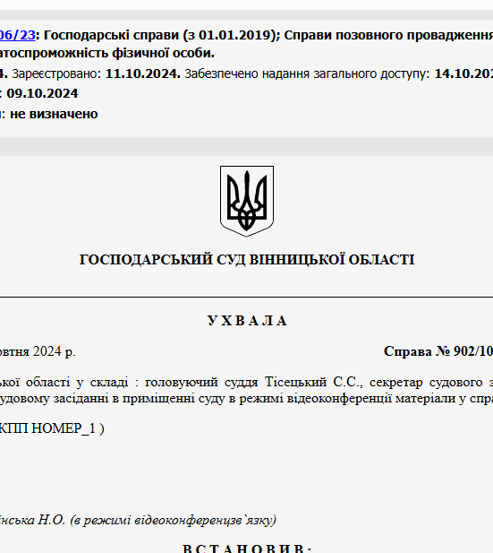 Судове рішення №902/1006/23