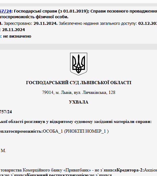 Судове рішення №914/1757/24
