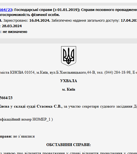 Судове рішення №910/15664/23