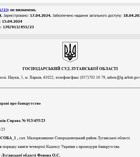 Судове рішення №913/455/23