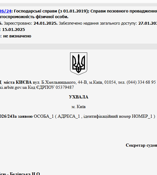 Судове рішення №905/1026/24