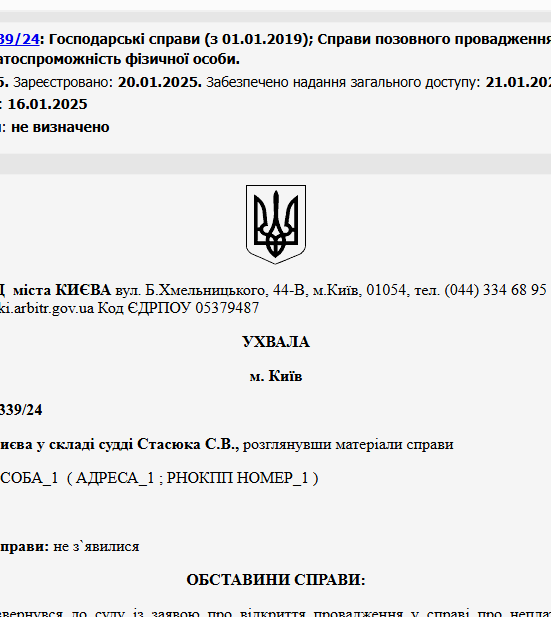 Судове рішення №910/1339/24