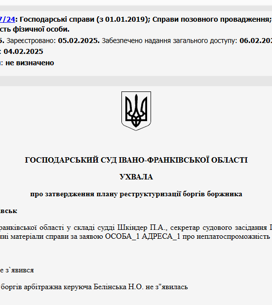 Судове рішення №909/397/24
